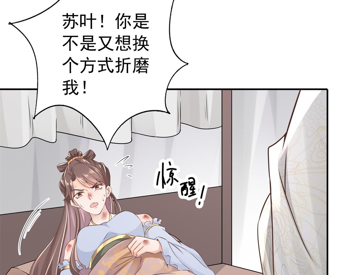 01 天上掉下个美男子76