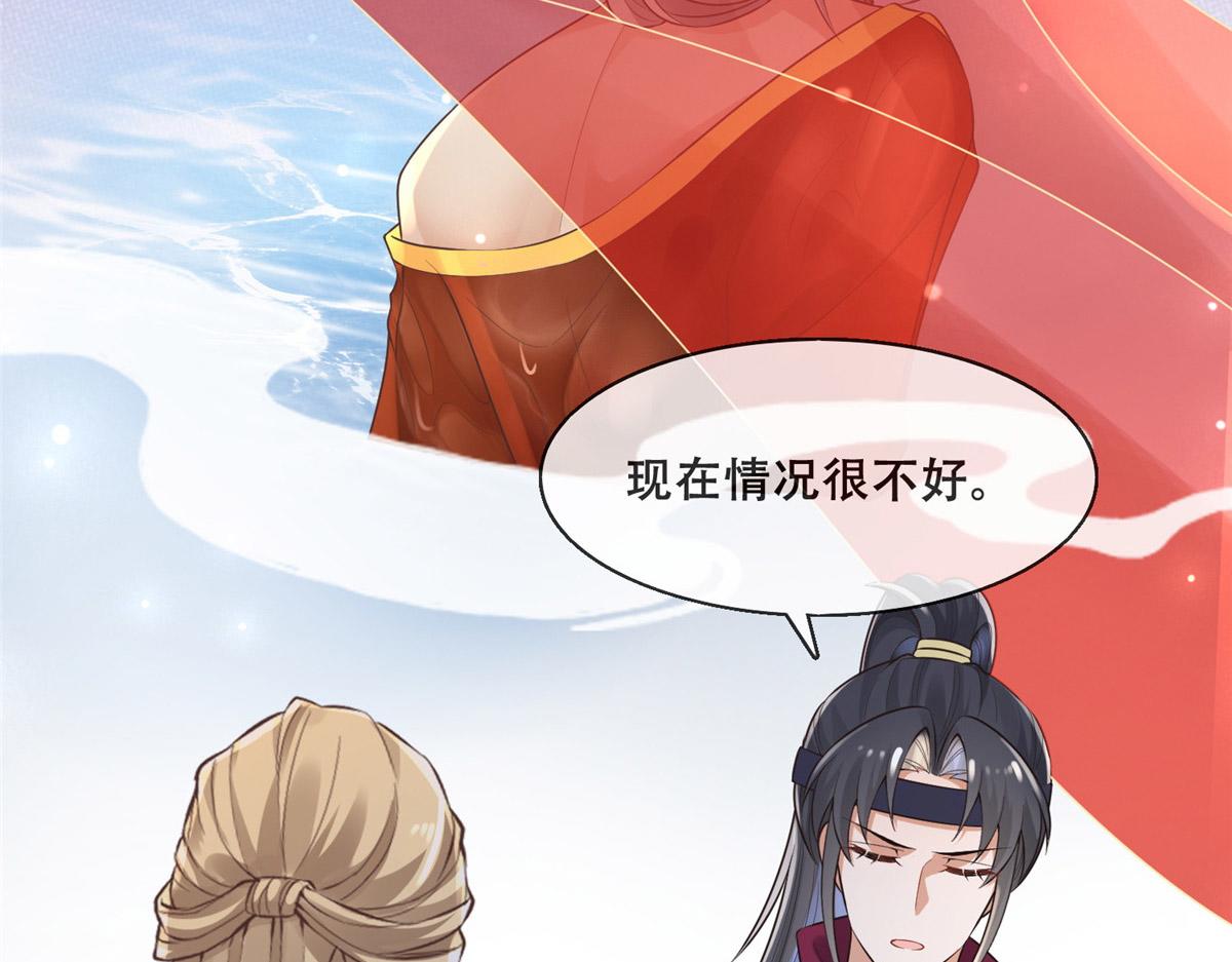 41 王爷他不是很好……71