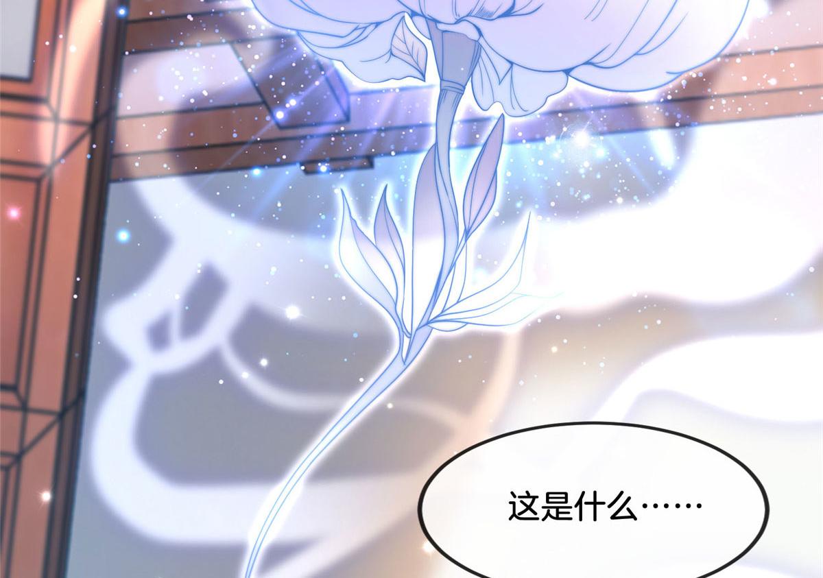 31 药王戒现世56