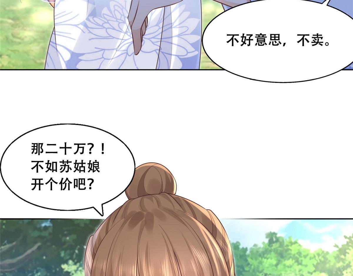 41 王爷他不是很好……25