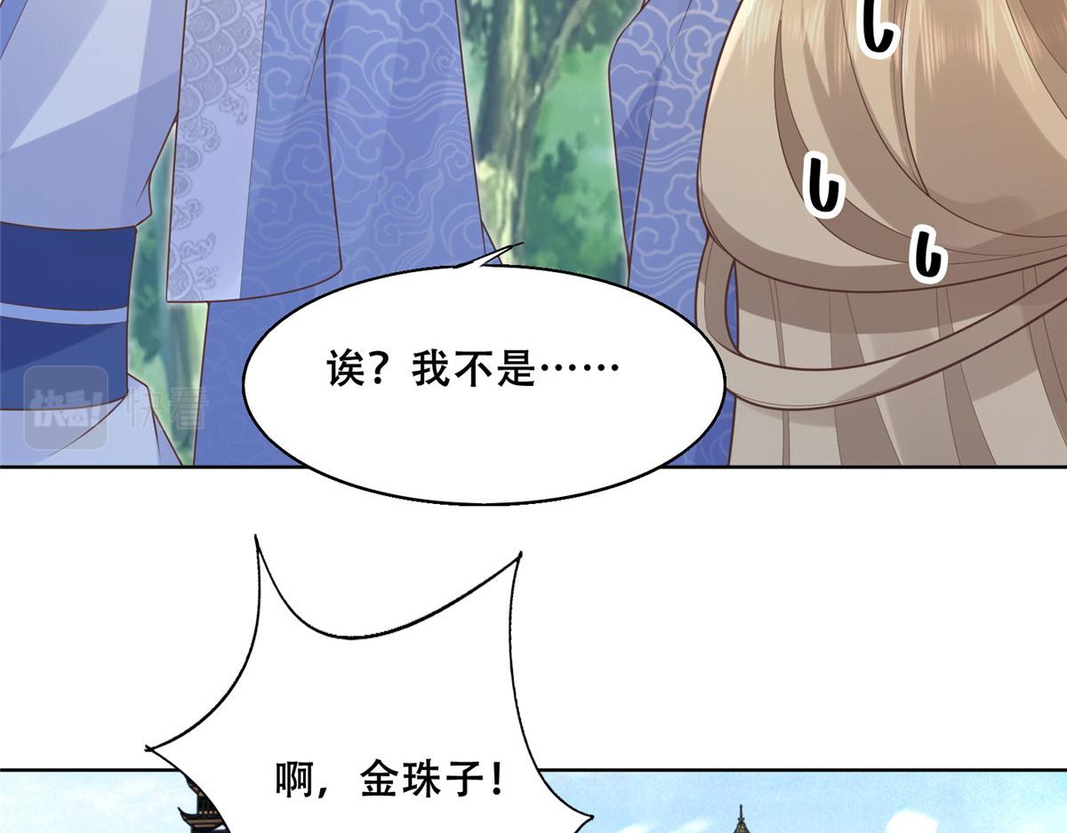 41 王爷他不是很好……16