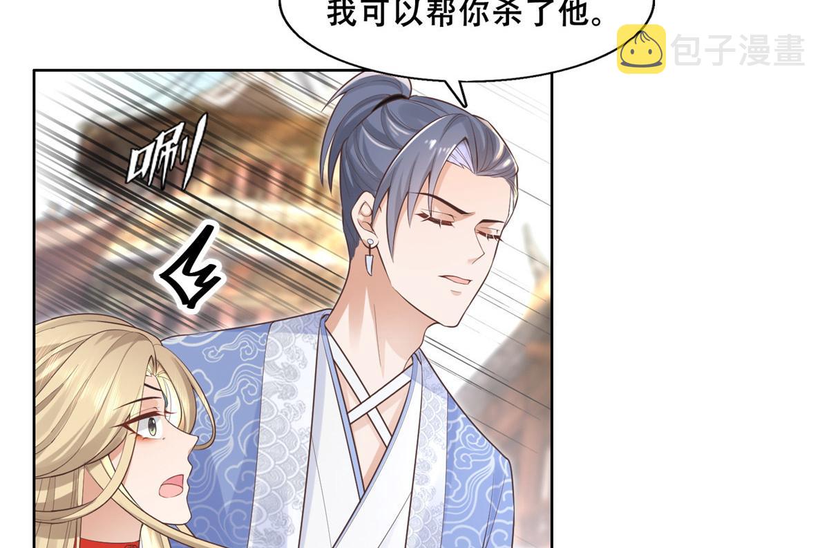 41 王爷他不是很好……8