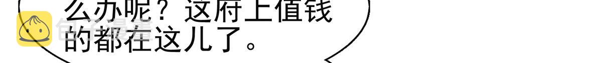 06 少城主又又又败家啦12