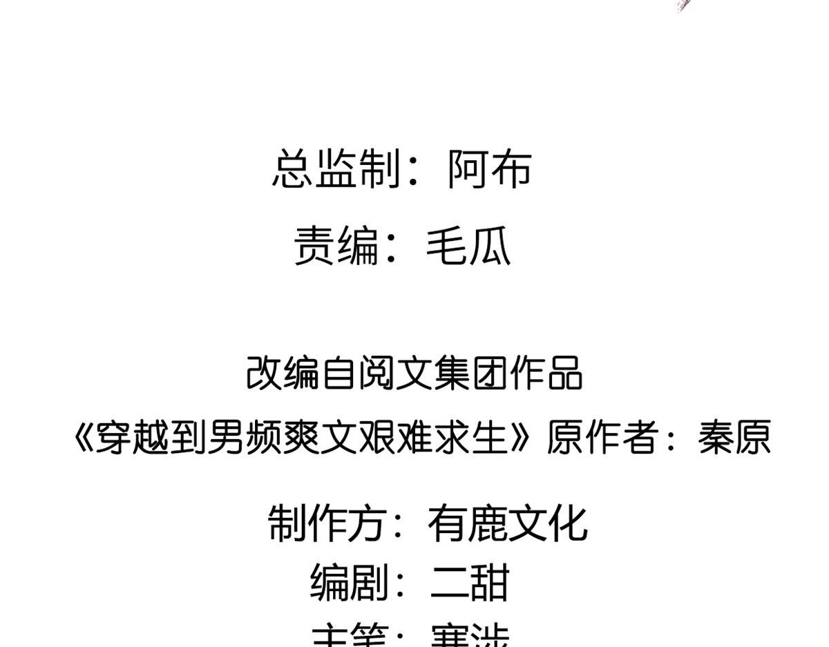 28 没错！我就是她的男人3