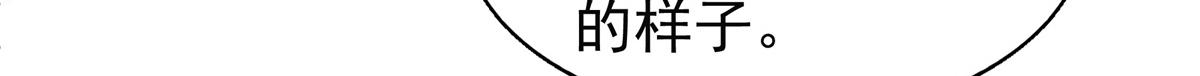 04 迎春院救黑心大美人？93