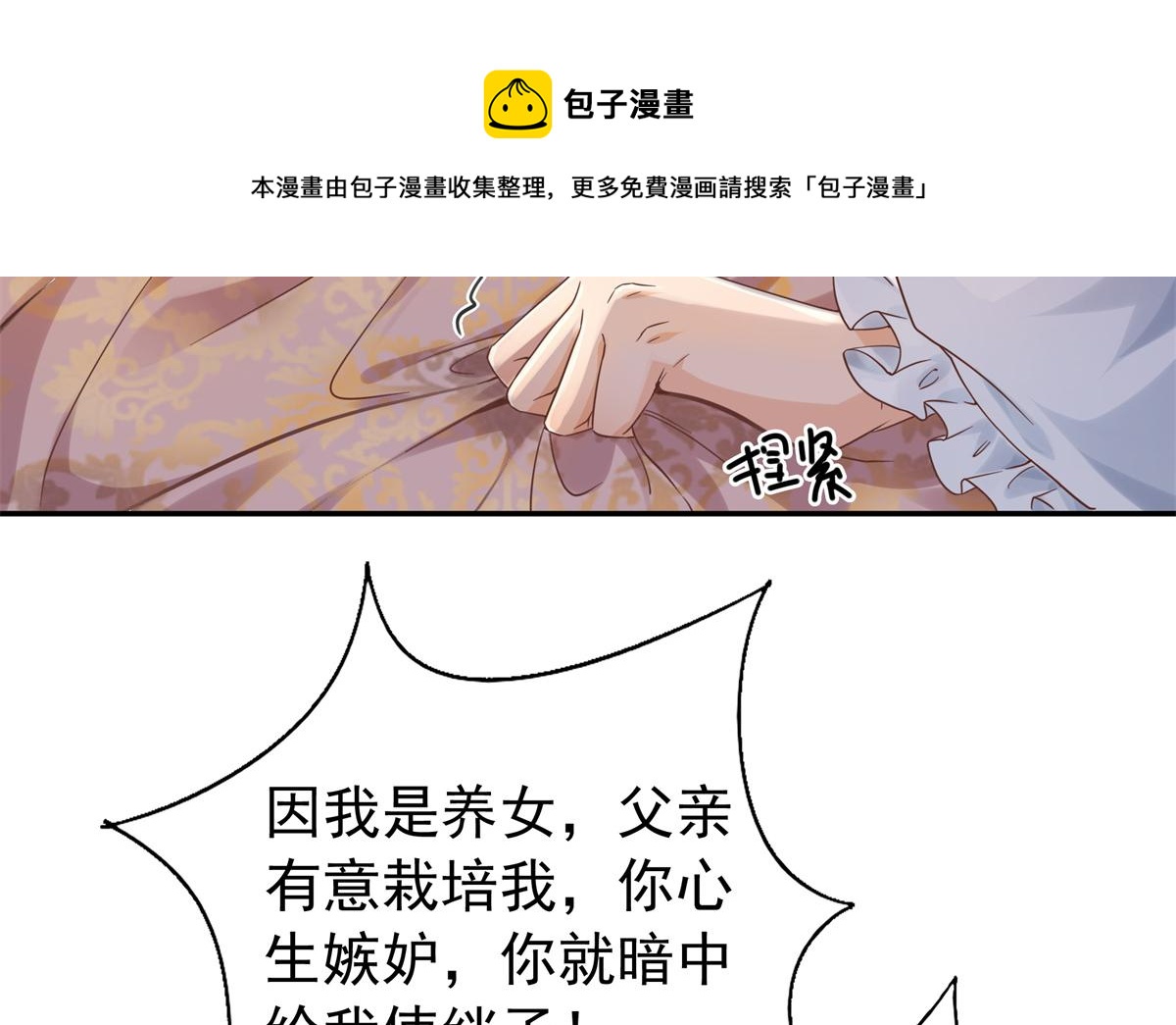01 天上掉下个美男子82