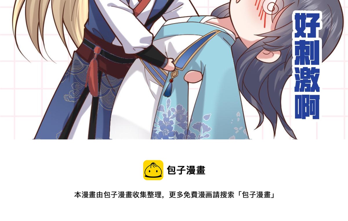 31 药王戒现世77