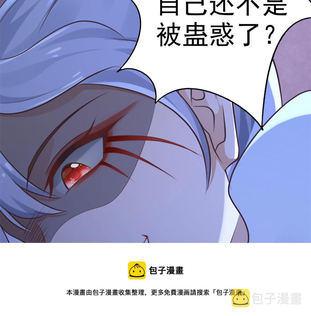22 死到临头还敢卿卿我我！12