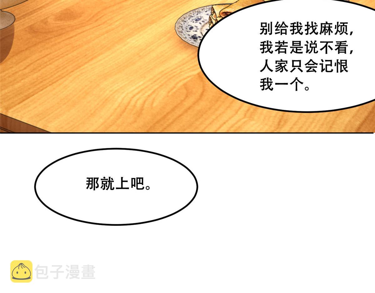 61 就要和恩人坐一起75