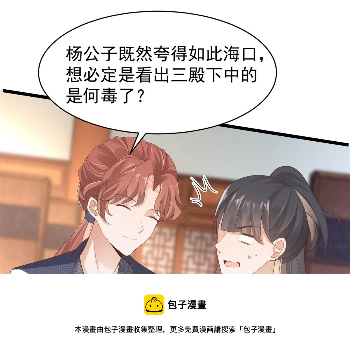 33 修爲浅薄，好“凡“哦20