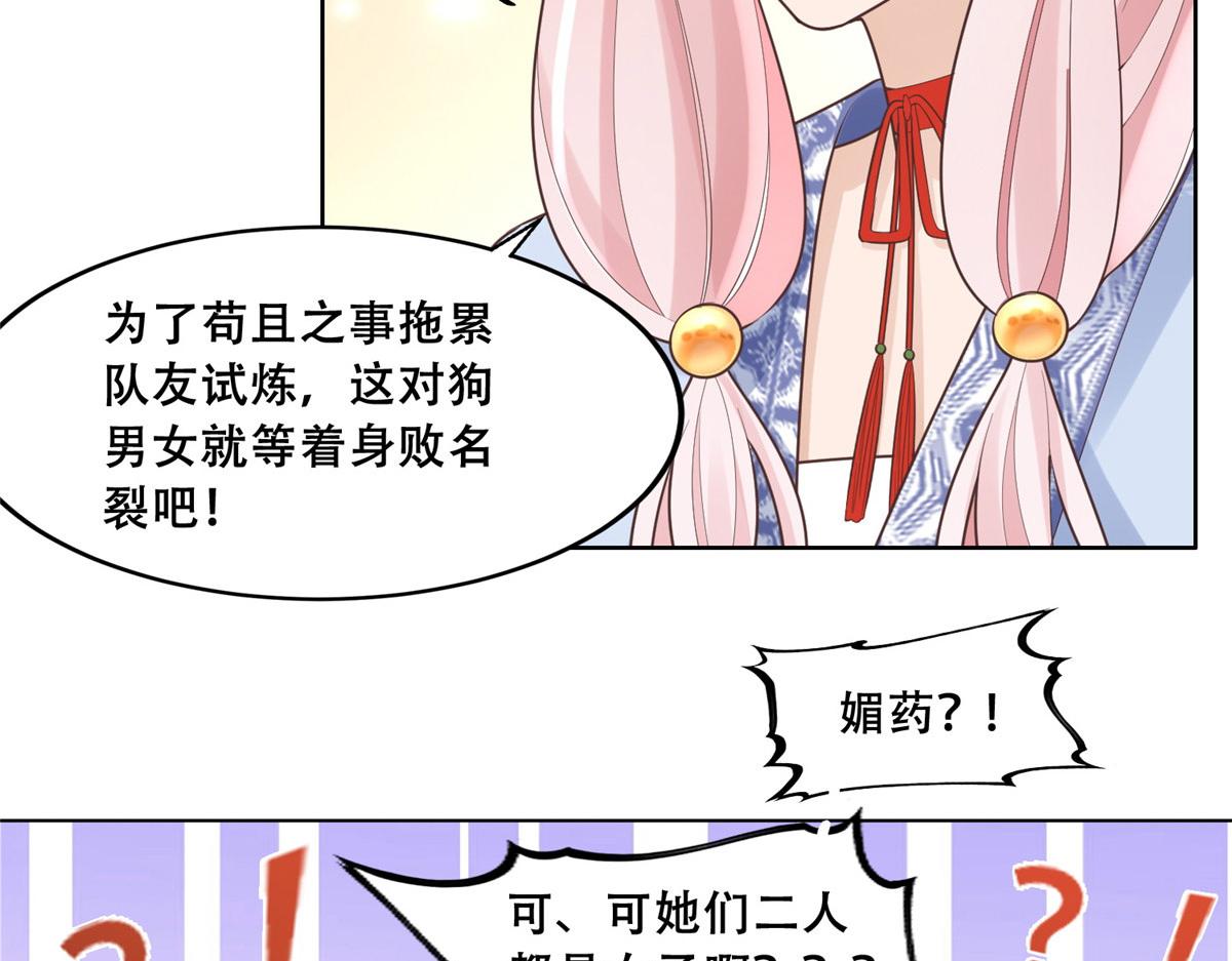 40 这笨蛋，我们怎能不护着？19