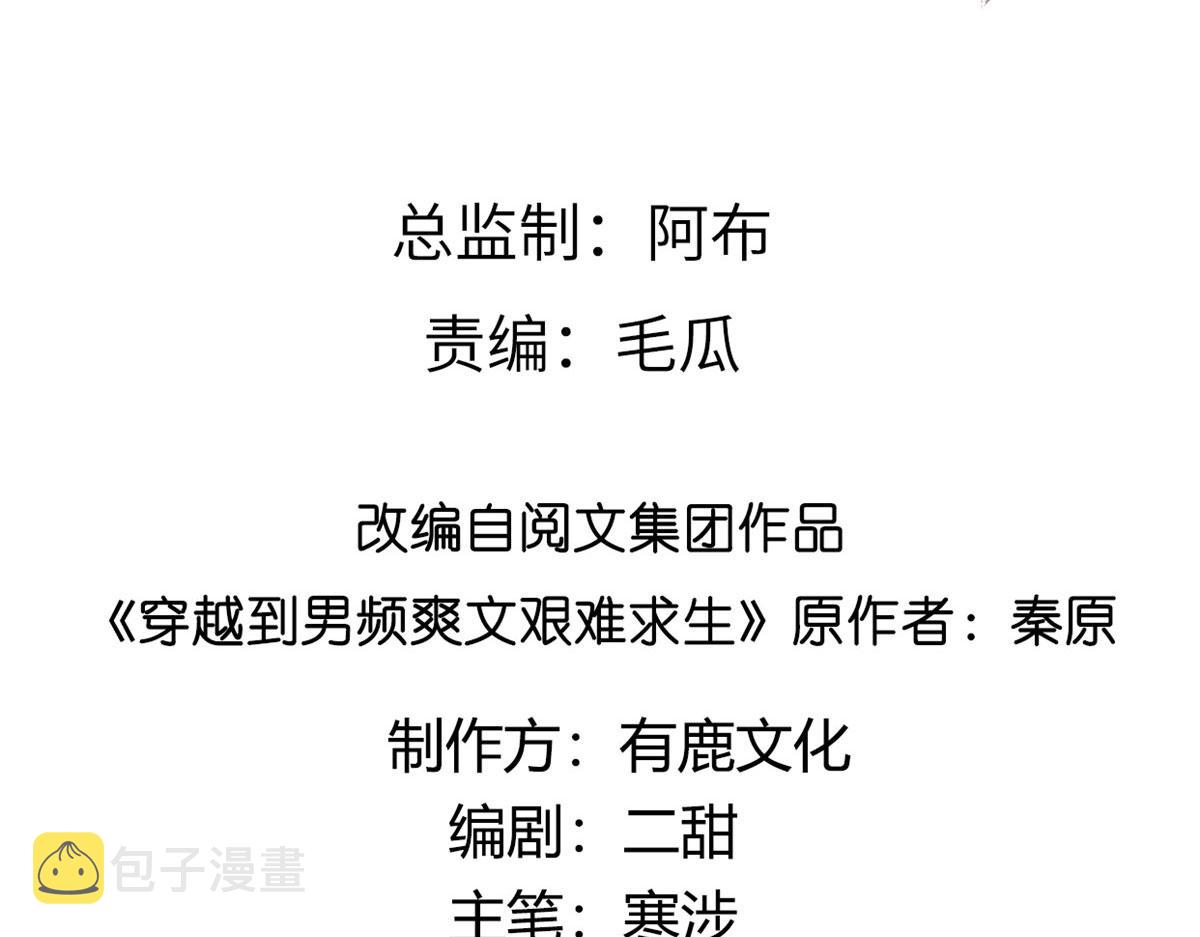 45 醋坛子好恐怖3