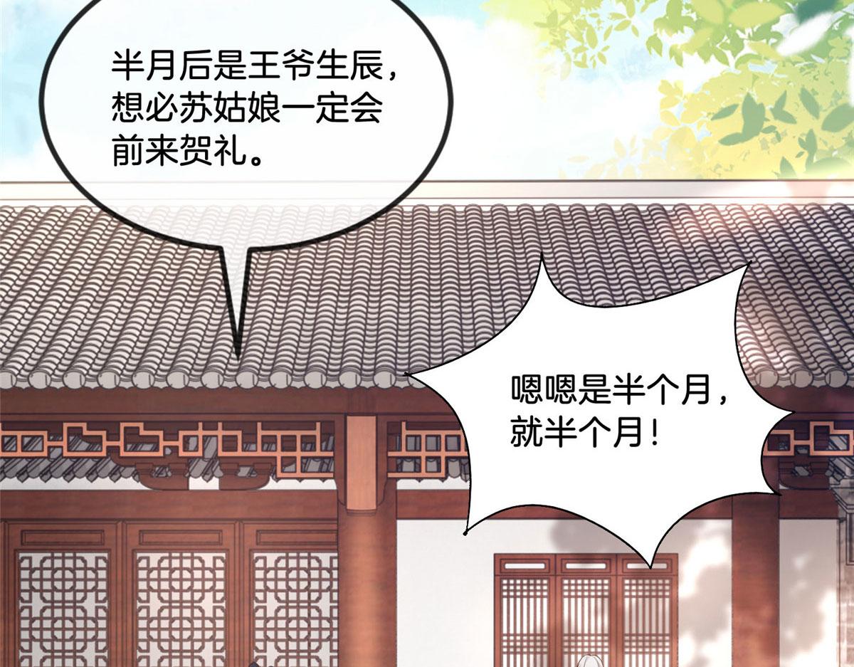 31 药王戒现世33