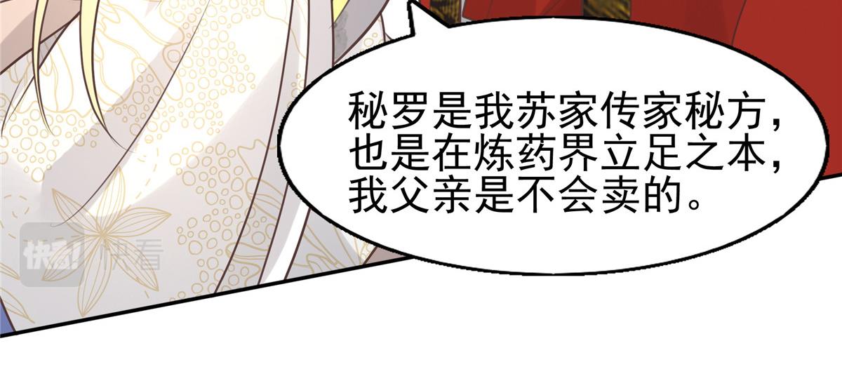 10 我就是贪图你的美色！39