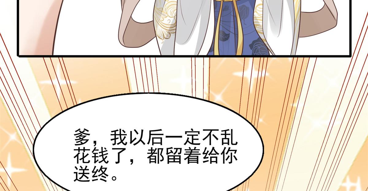 06 少城主又又又败家啦33