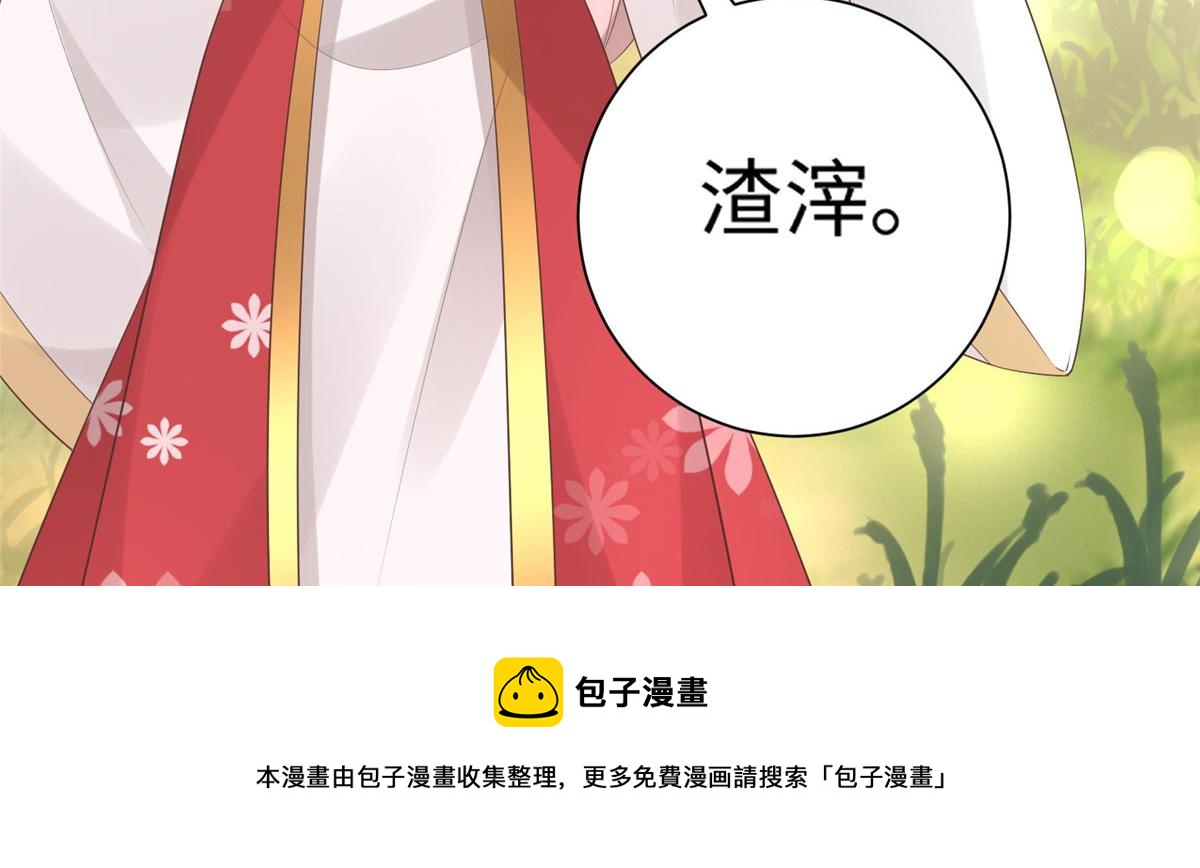 25 以尔深情赠尔金钗94