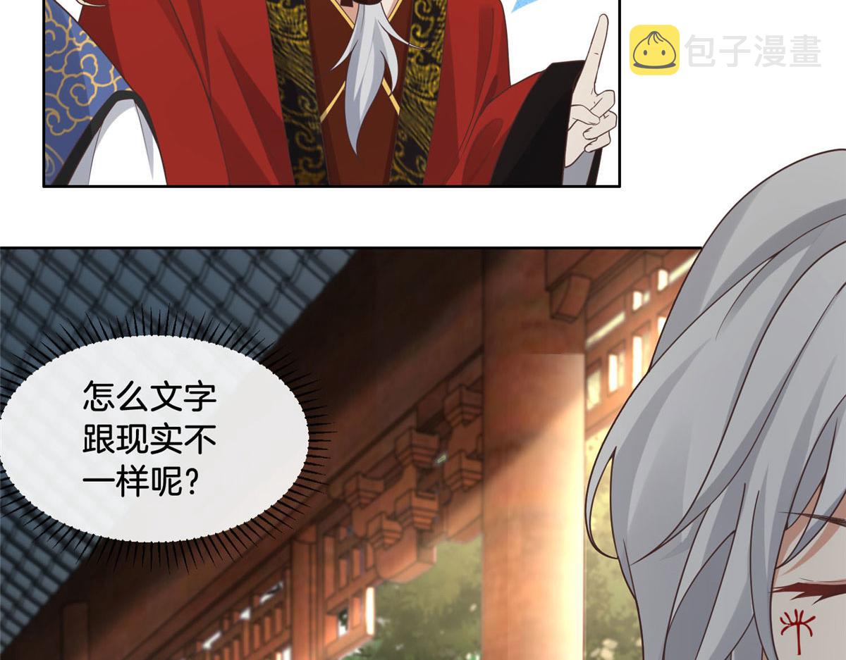 31 药王戒现世41