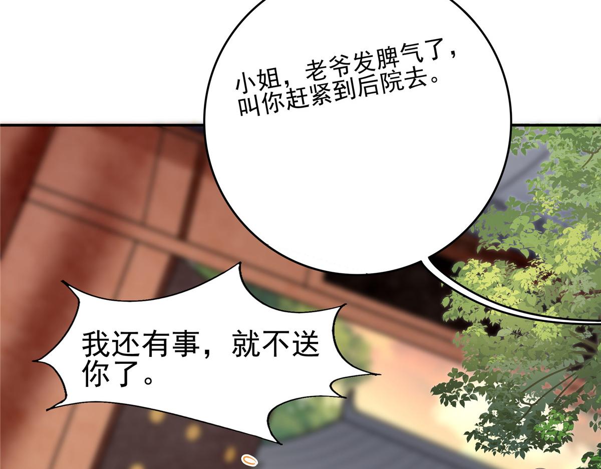 10 我就是贪图你的美色！58