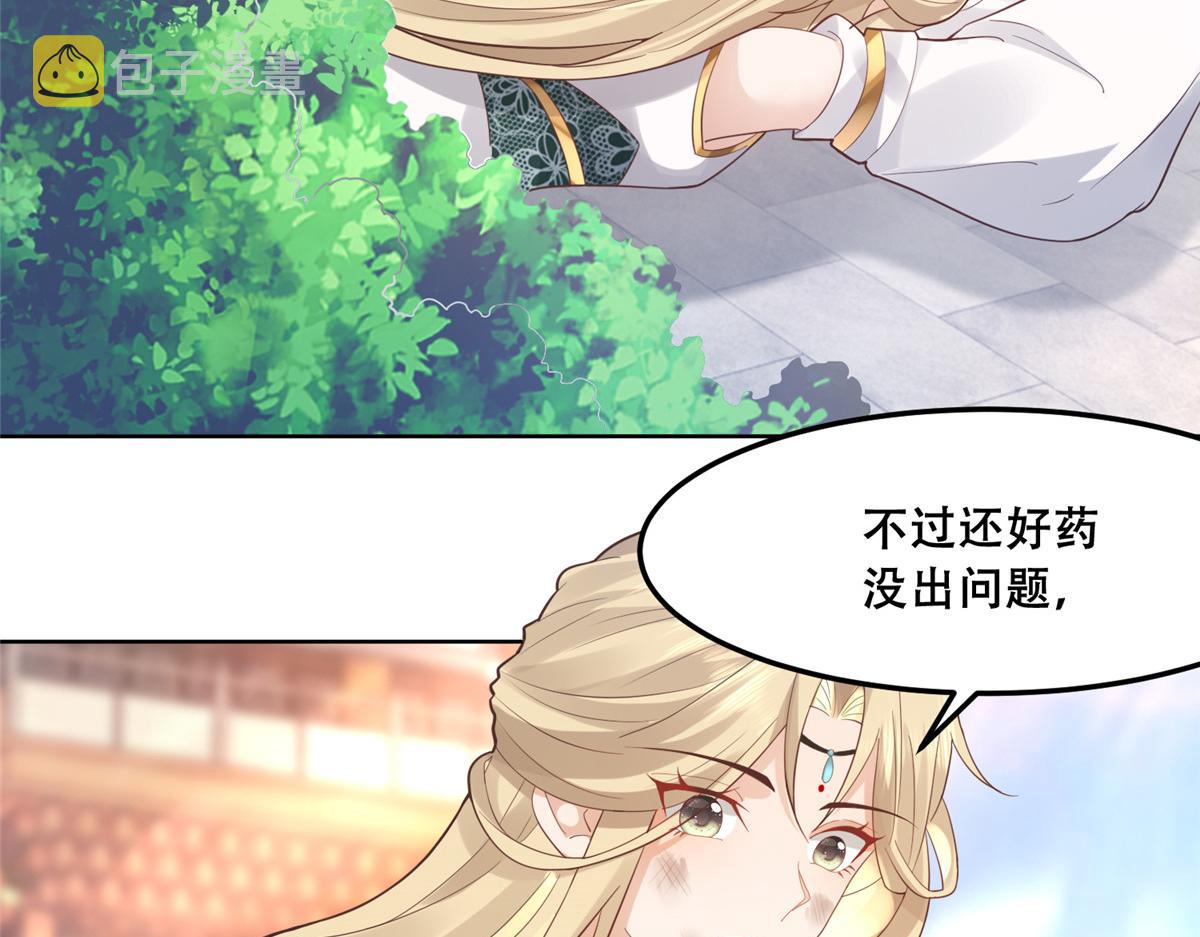 59 苏叶又遭偷袭9