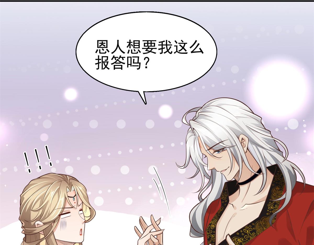 02 美男子他身娇体弱47
