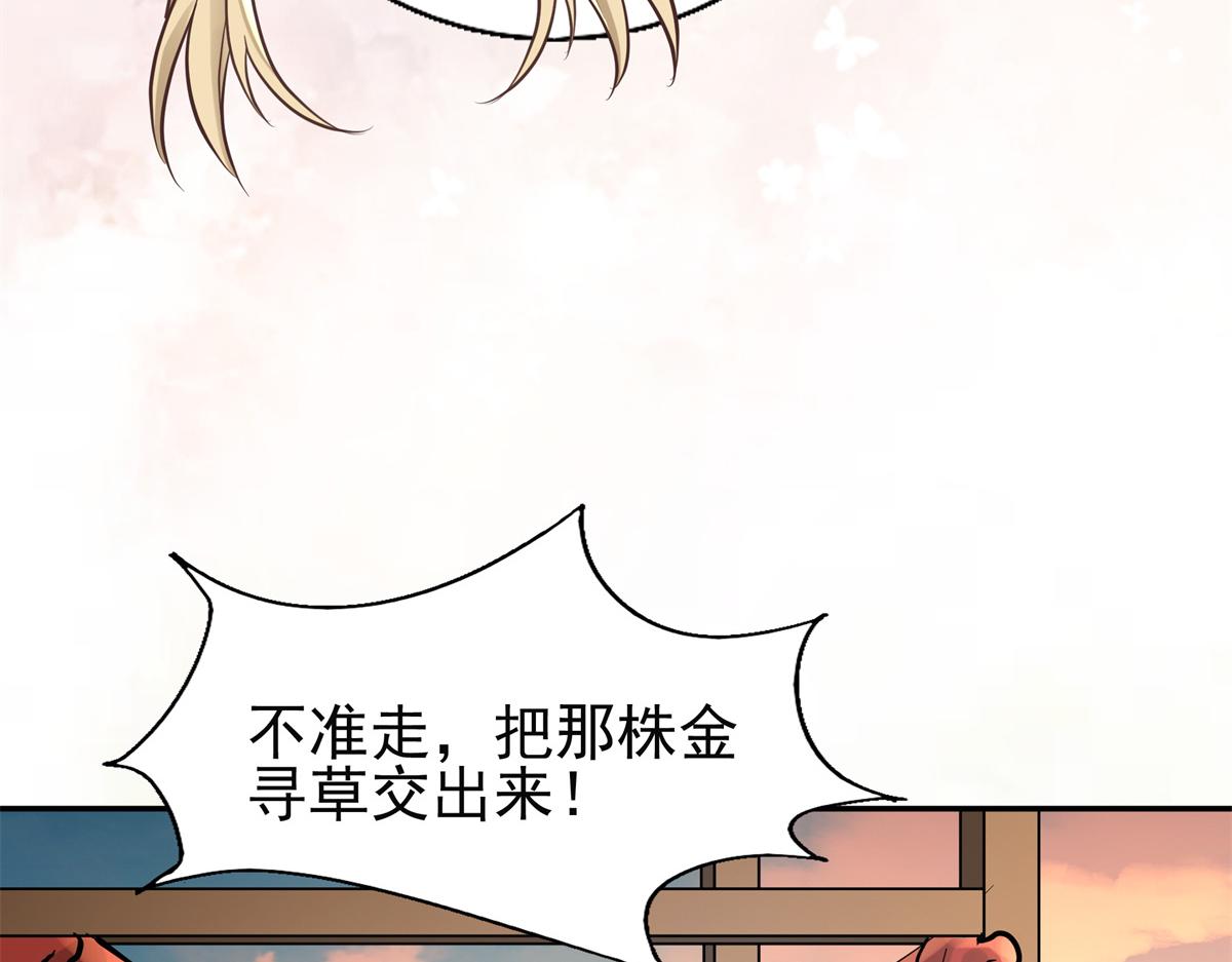 07 寻草药救黑心肝77