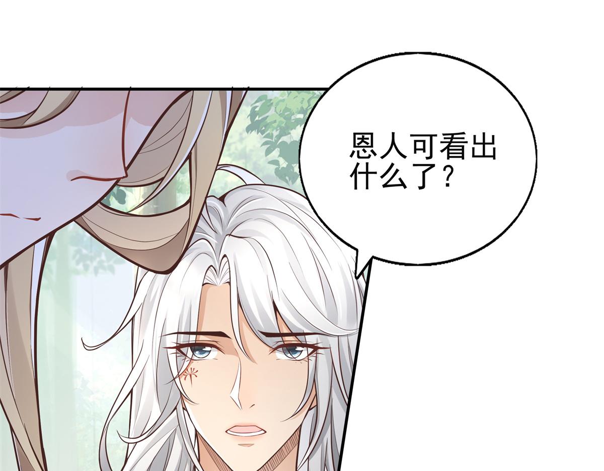 02 美男子他身娇体弱19