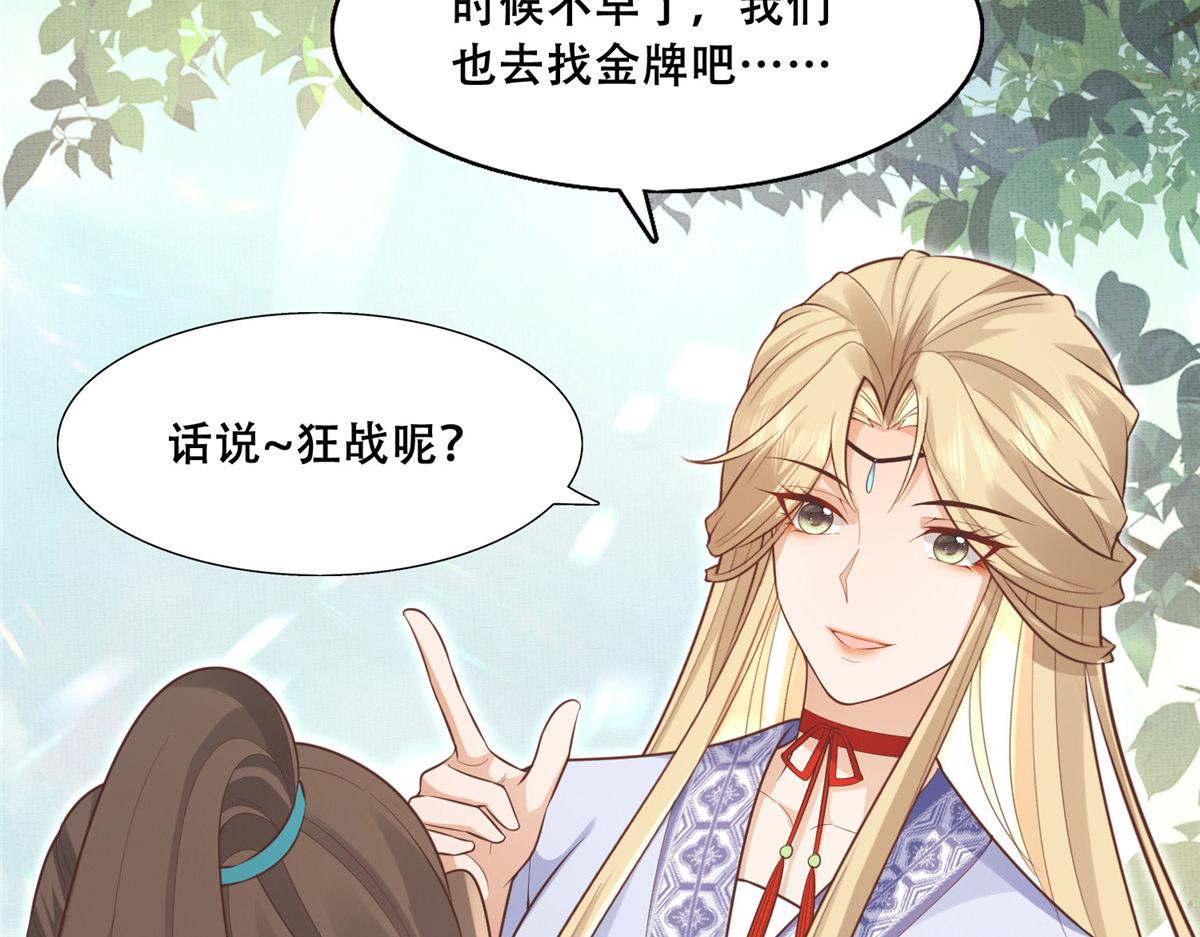 41 王爷他不是很好……51