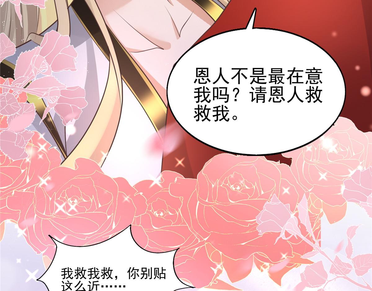 20 请恩人救救我69