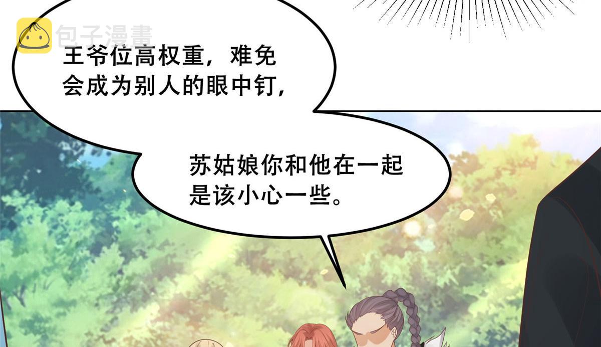 57 皇上要对夙倾不利……40