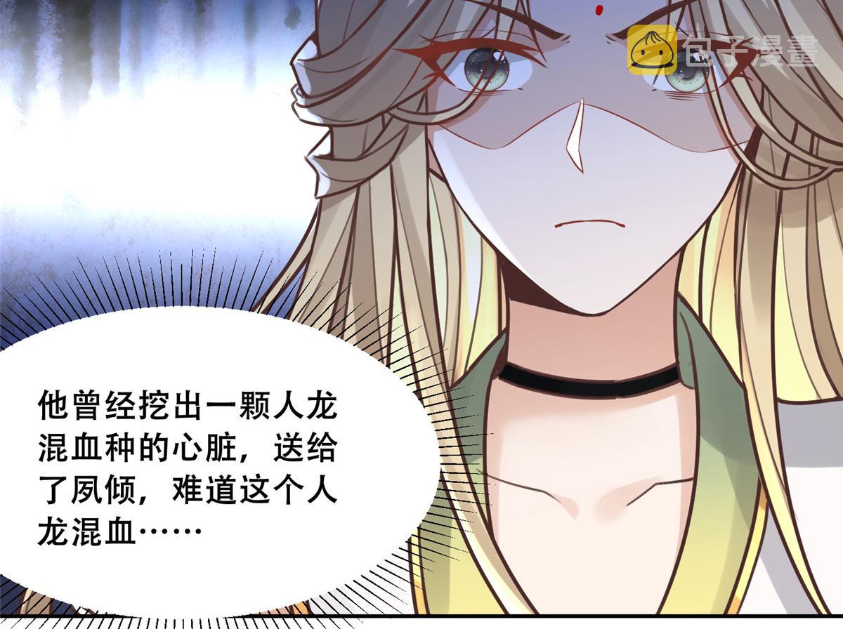 51 斩龙人竟然是他？78