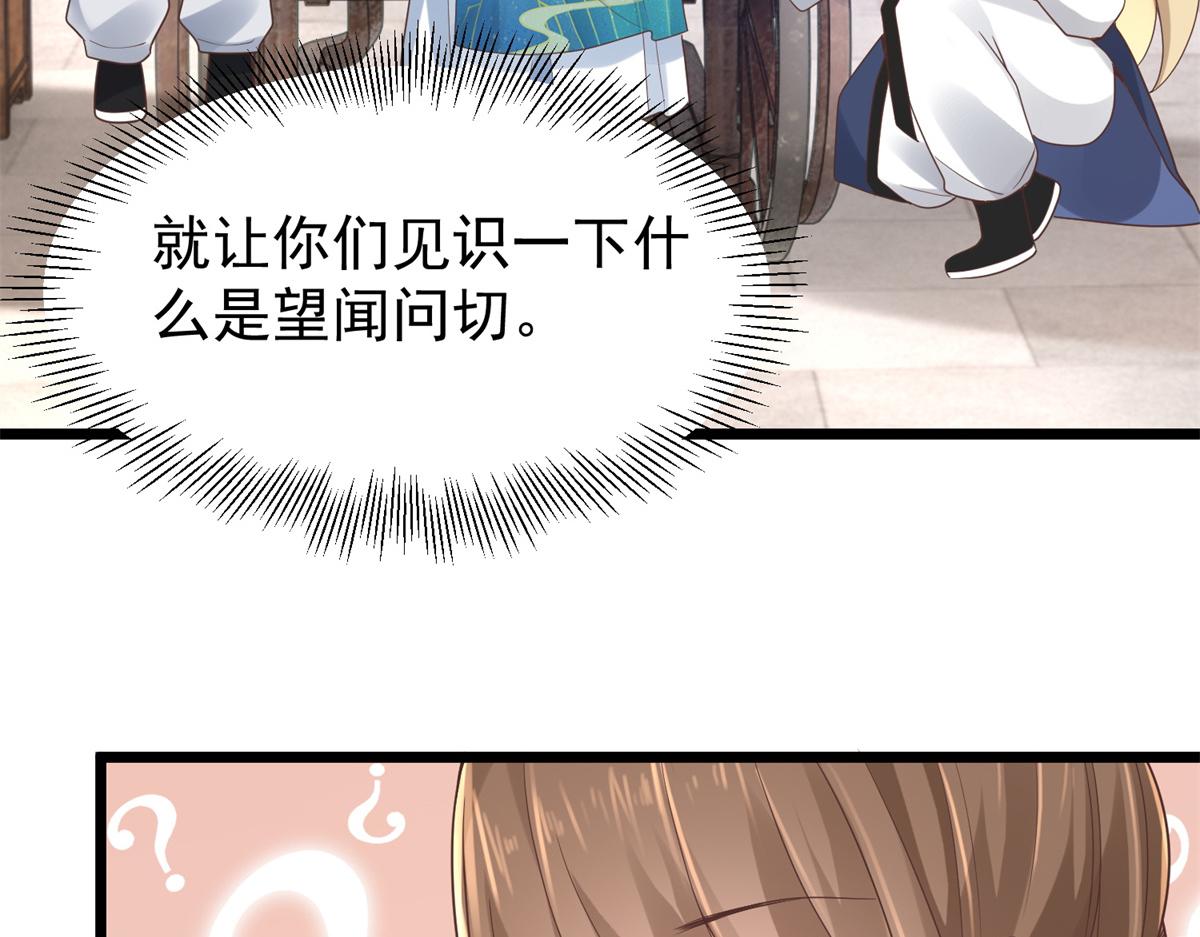 33 修爲浅薄，好“凡“哦38