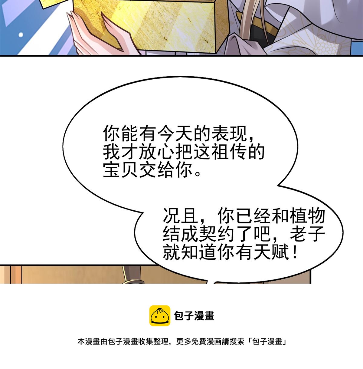 11 这麽快就继承家业啦？40