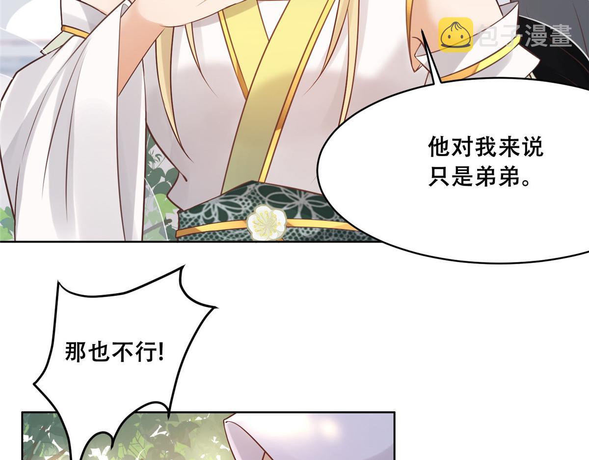 49 恩人真是菩萨心肠44