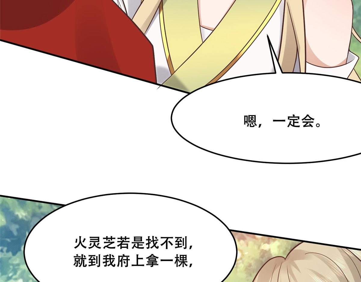 57 皇上要对夙倾不利……26