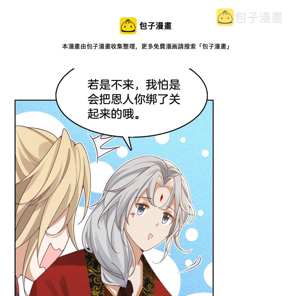 31 药王戒现世40