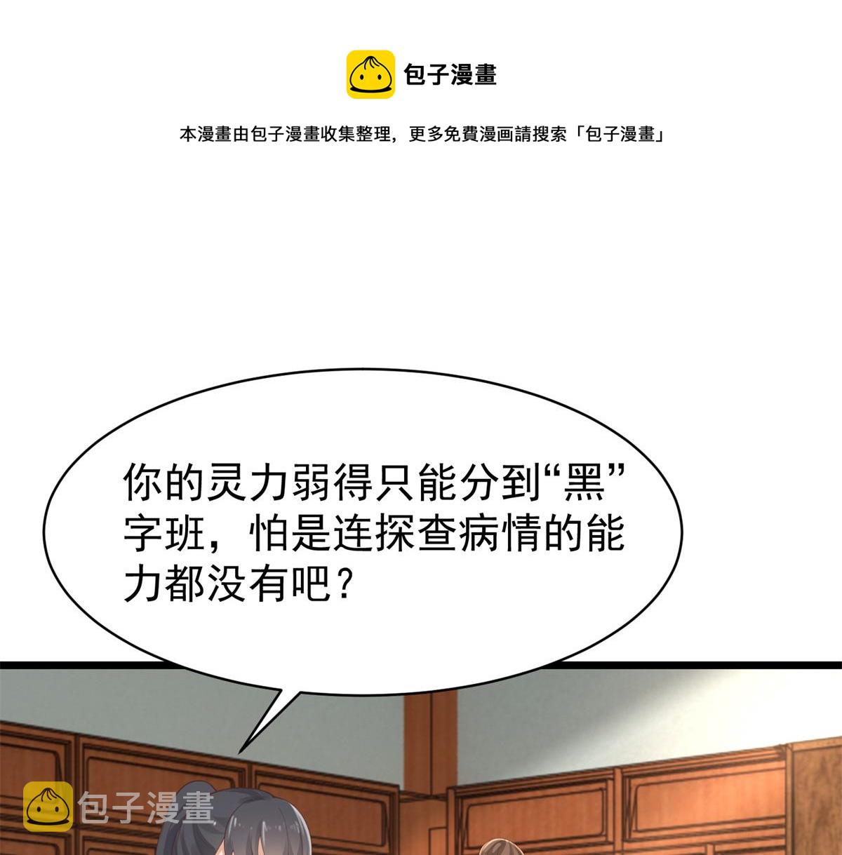 33 修爲浅薄，好“凡“哦30