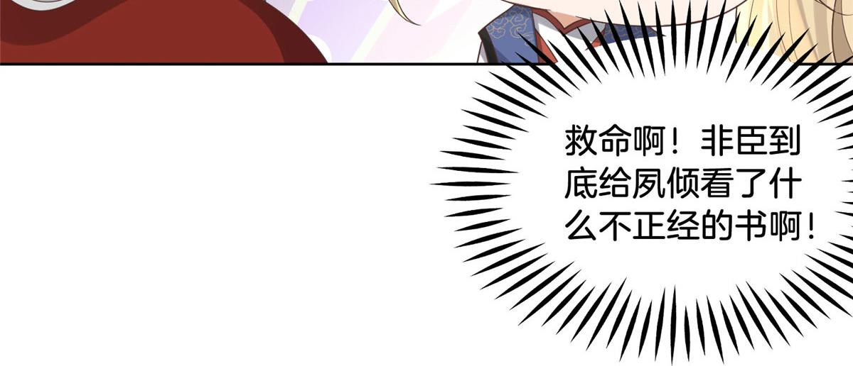 34 请务必让我报恩！50