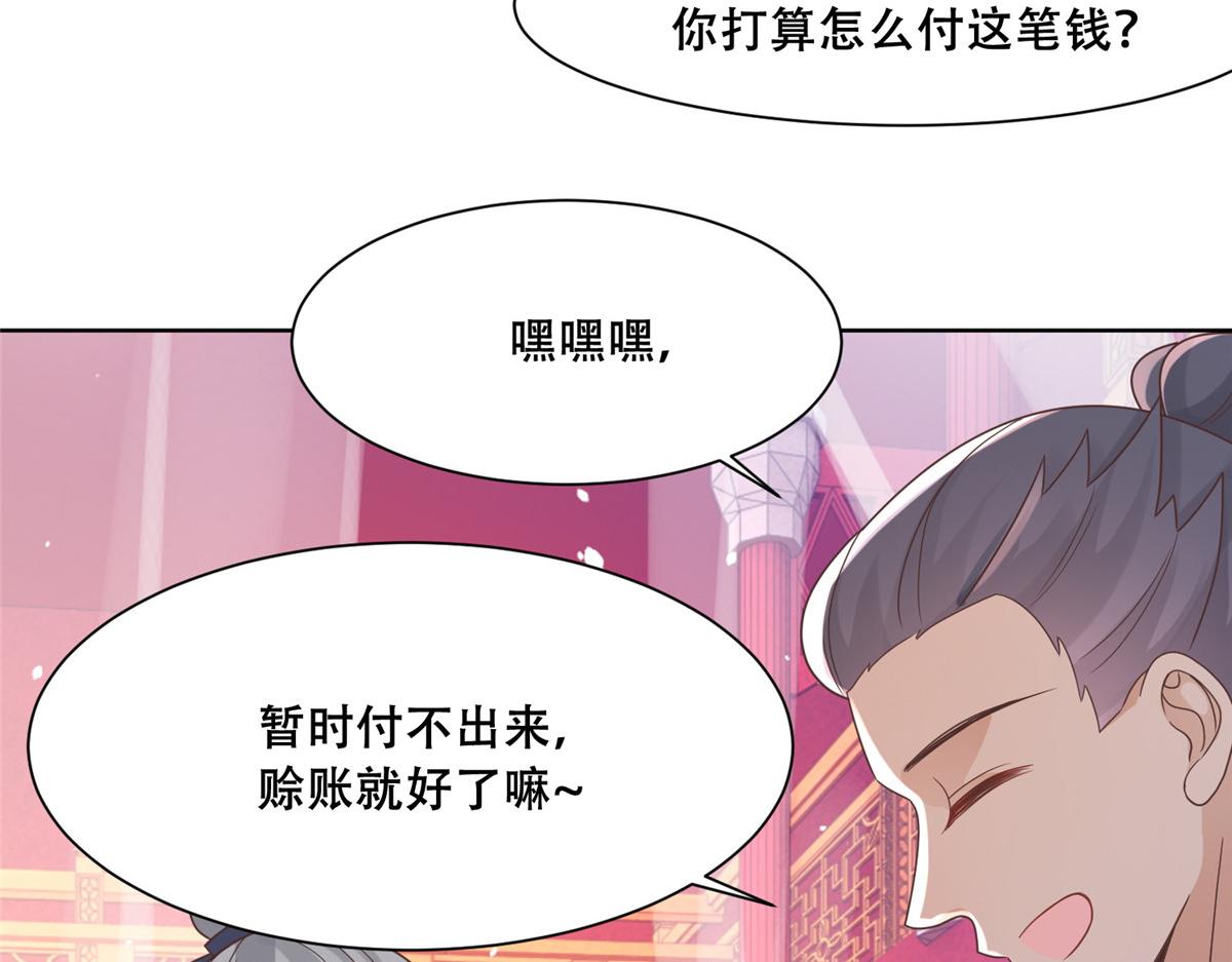 64 一掷千金，但还不起58