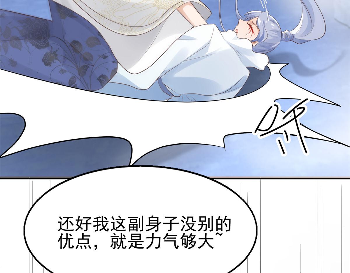 21 难道恩人不喜欢我了吗27