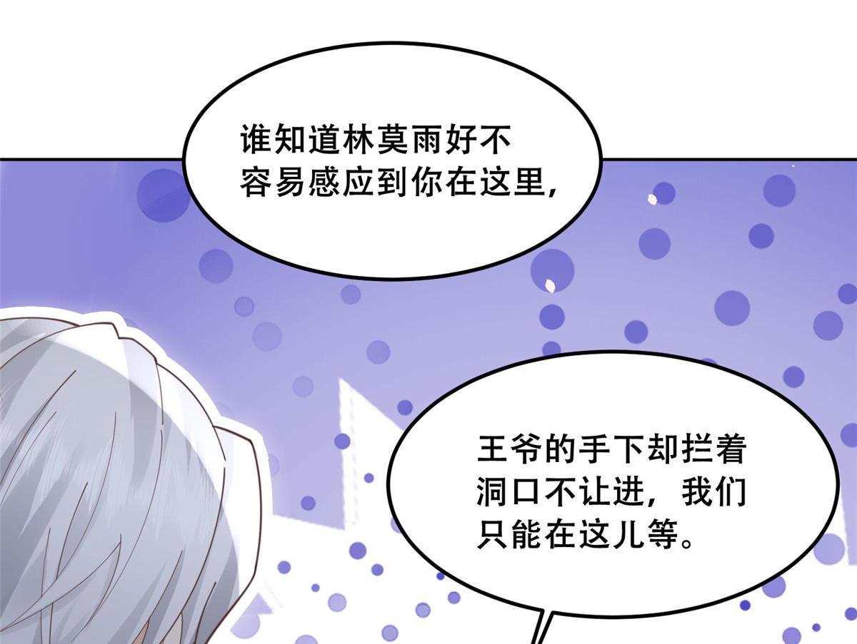56 再不治疗就要癒合啦！59