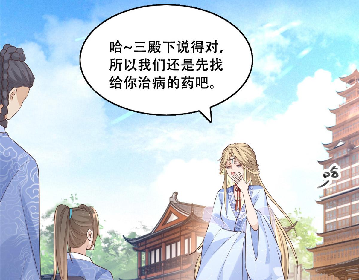 40 这笨蛋，我们怎能不护着？43