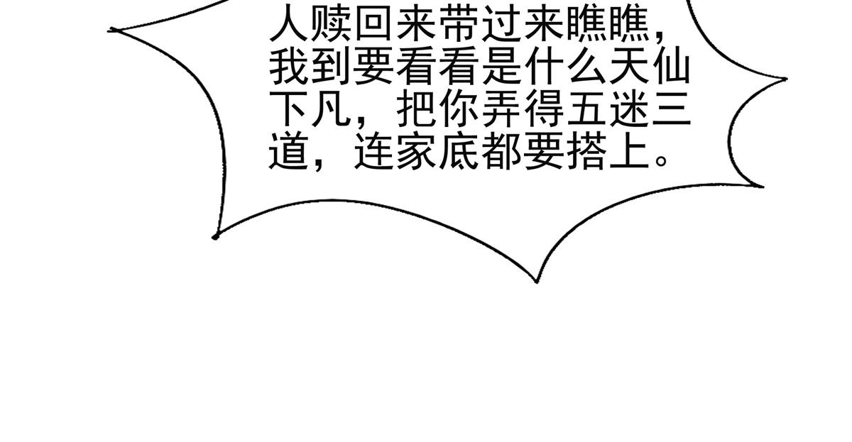 06 少城主又又又败家啦39