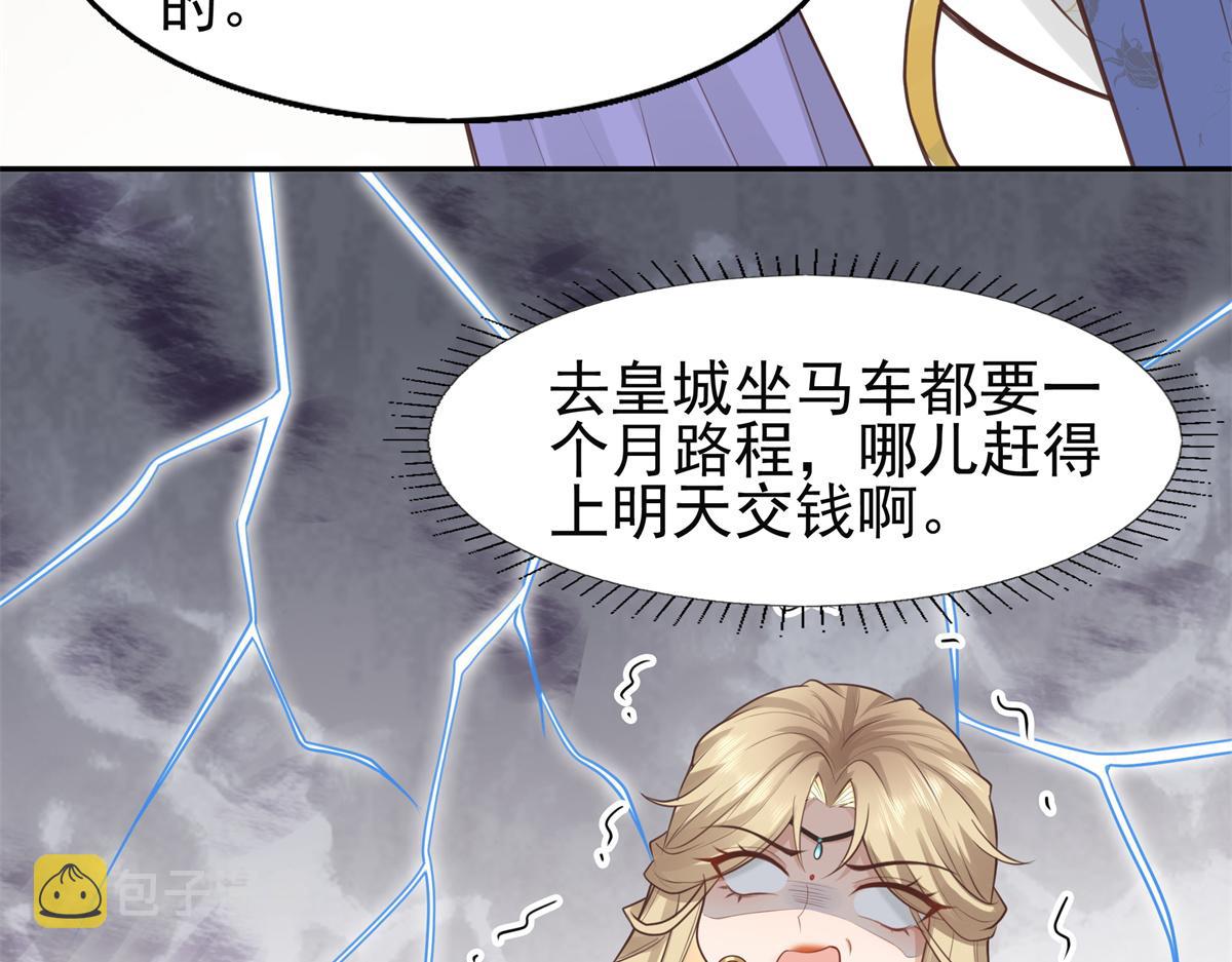 06 少城主又又又败家啦62