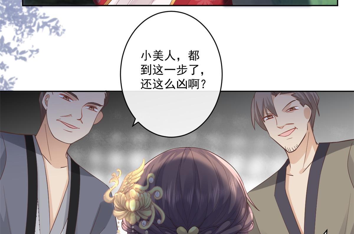 24 别碰她！51