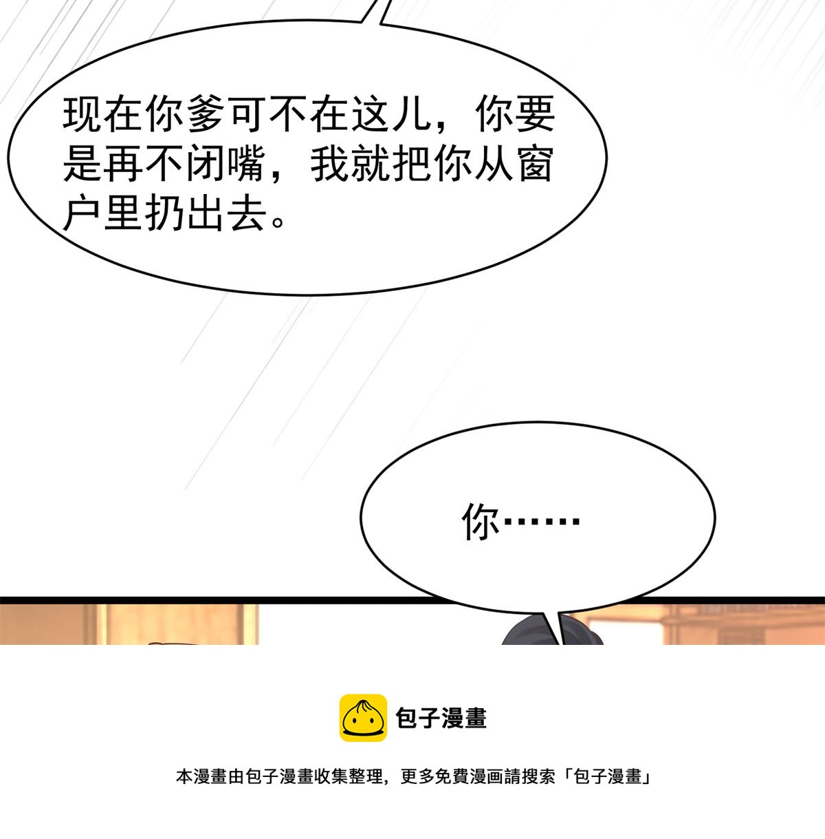 33 修爲浅薄，好“凡“哦54