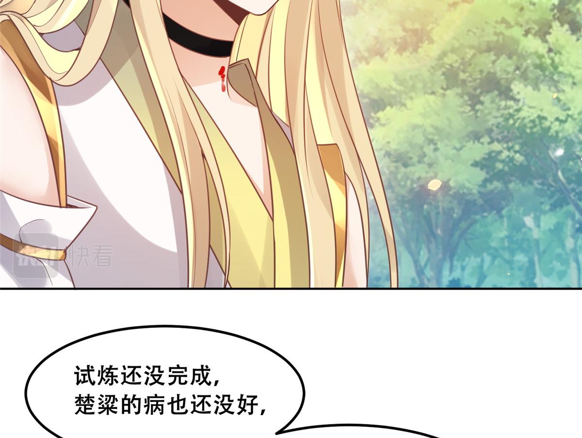 56 再不治疗就要癒合啦！57