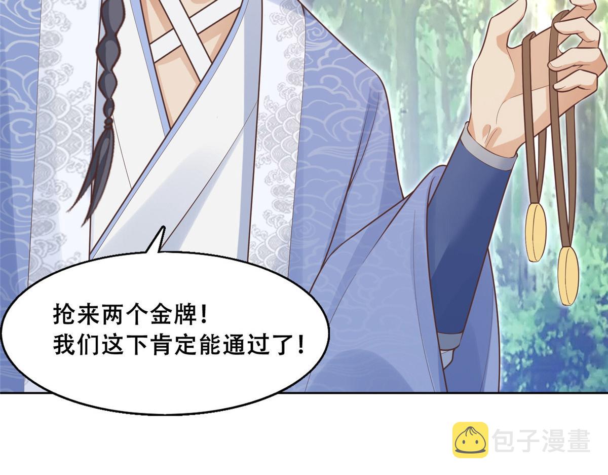 41 王爷他不是很好……54