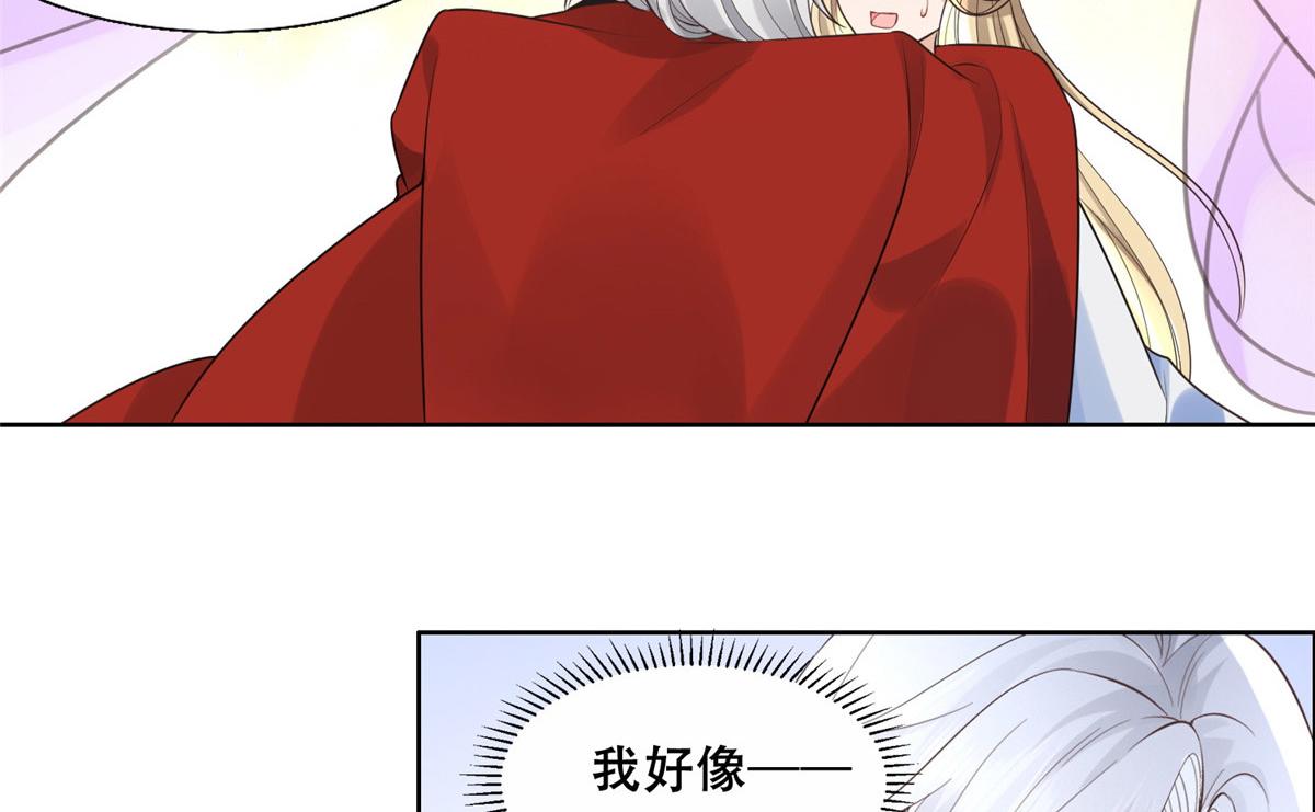 42 你爲什麽不爱我29