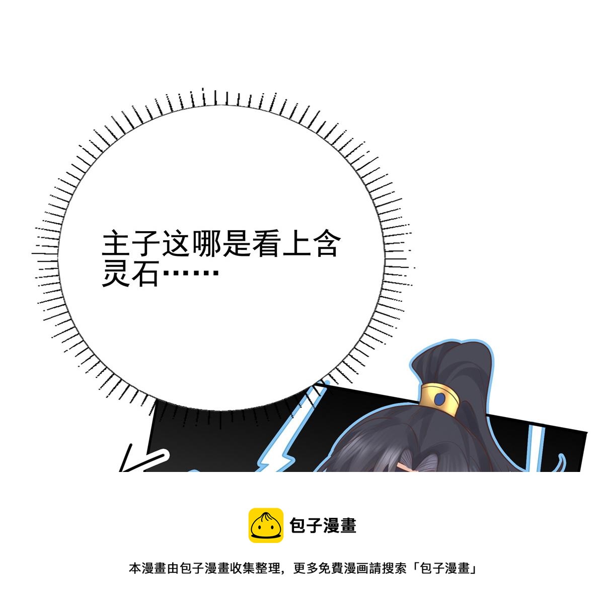 15 当然是夙倾更重要啦！80