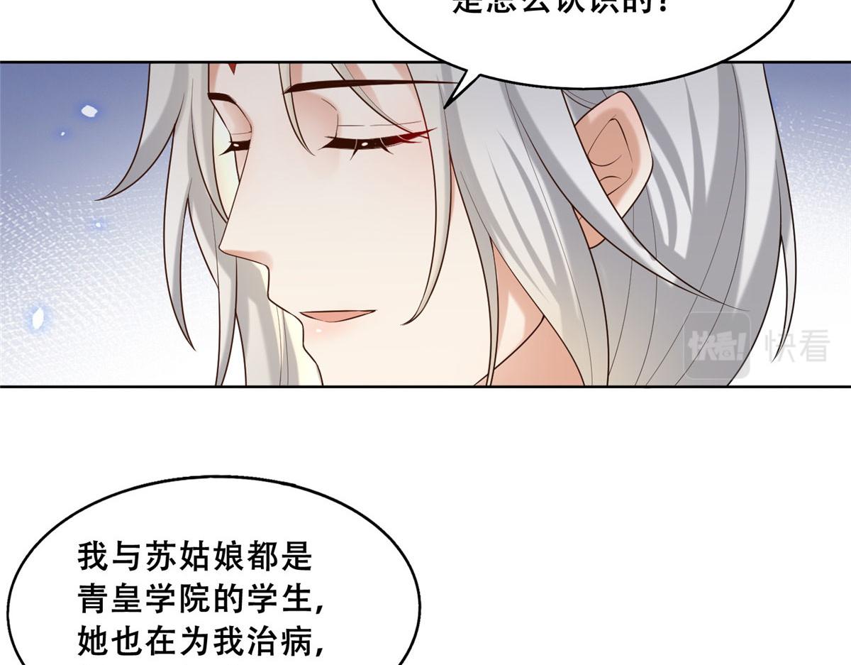 45 醋坛子好恐怖41